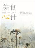 美食nice