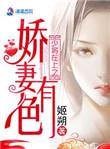 少将的宠妻之路(gl)作者jq万年坑