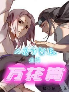 大蛇佐助