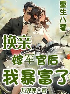 重生八零嫁给