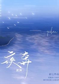 古筝林冲夜奔