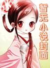 落叶晓梦迷蝴蝶